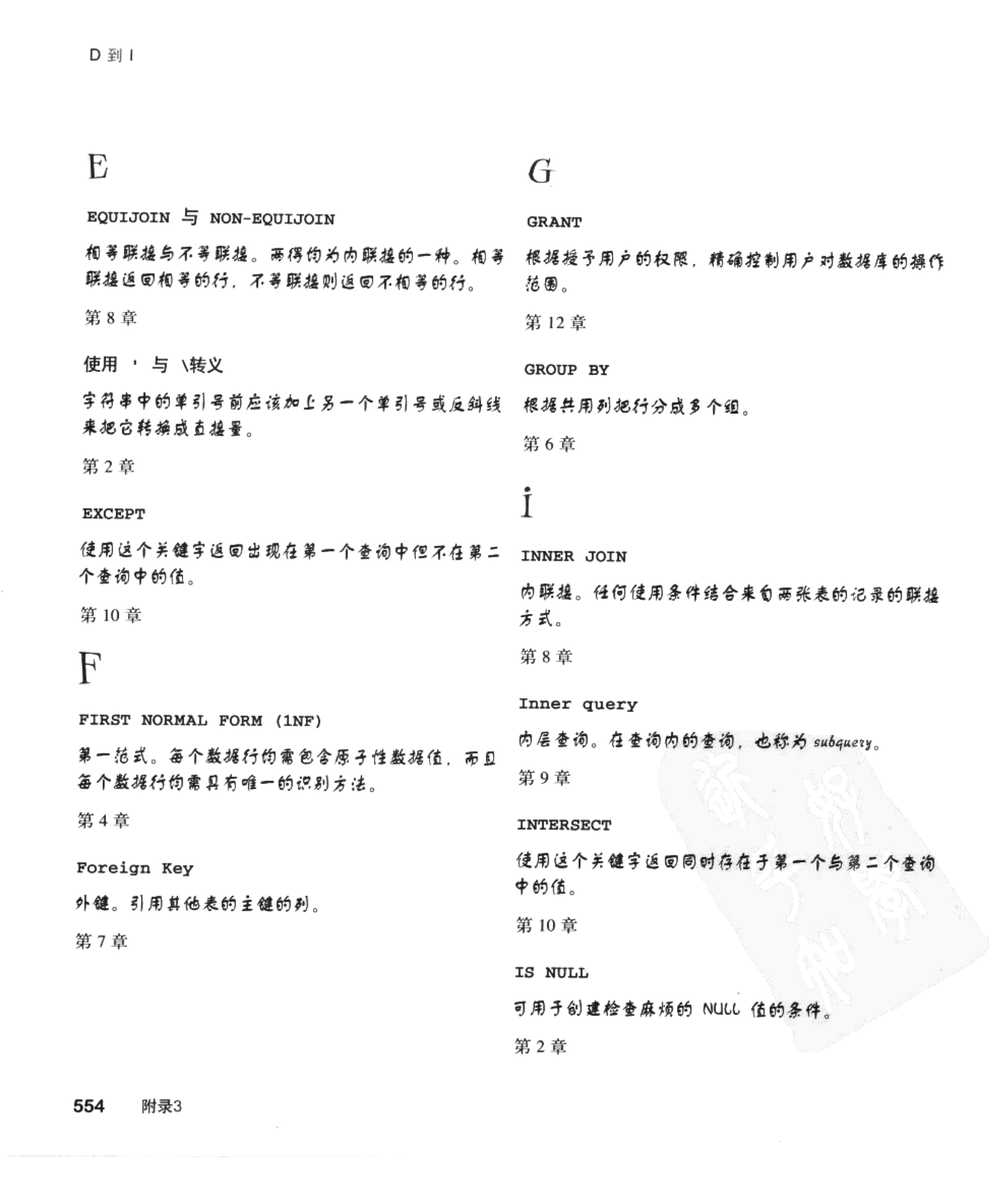 常用操作